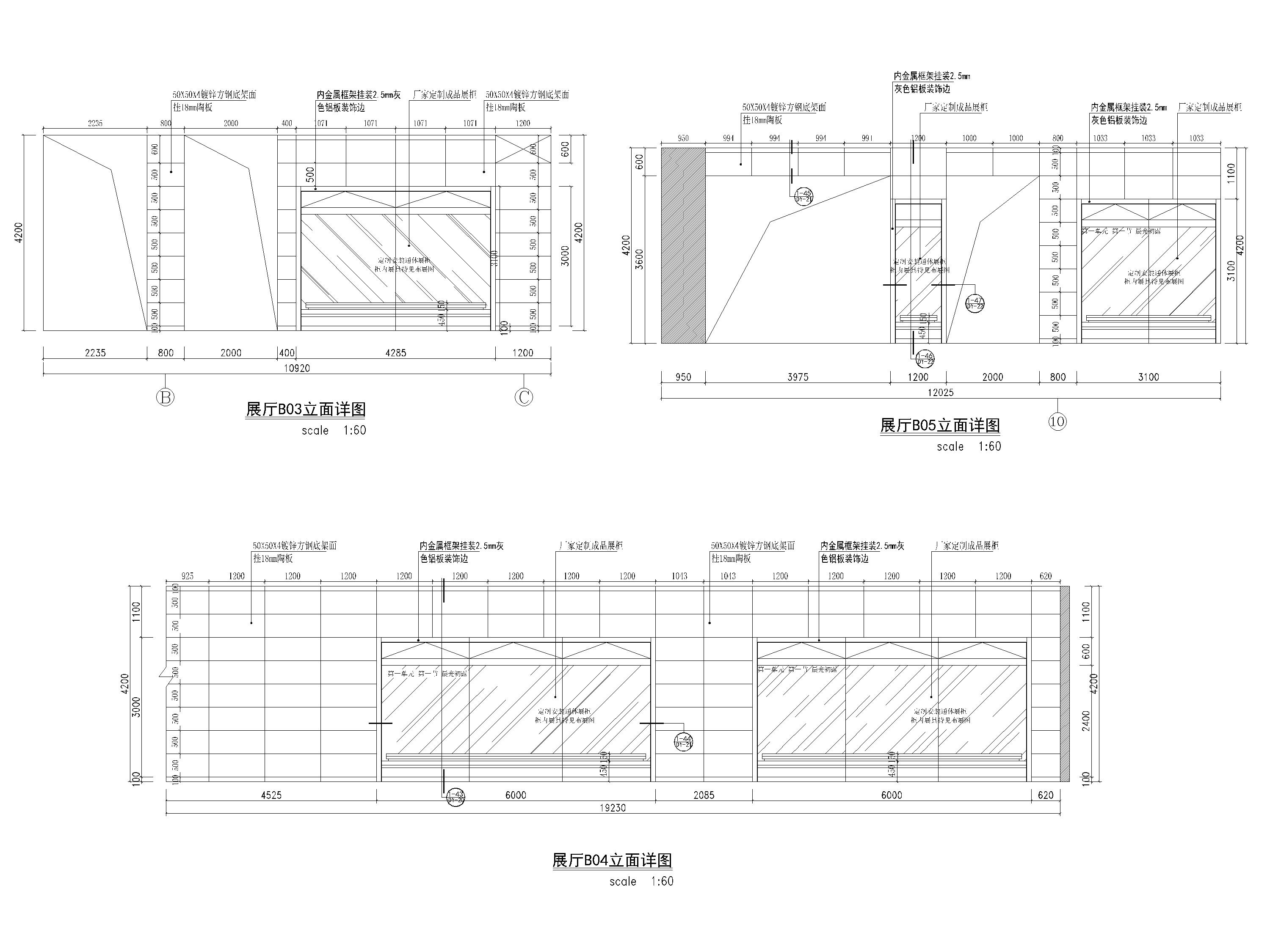 展厅立面图3